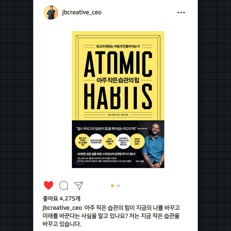 아주 작은 습관의 힘.jpg