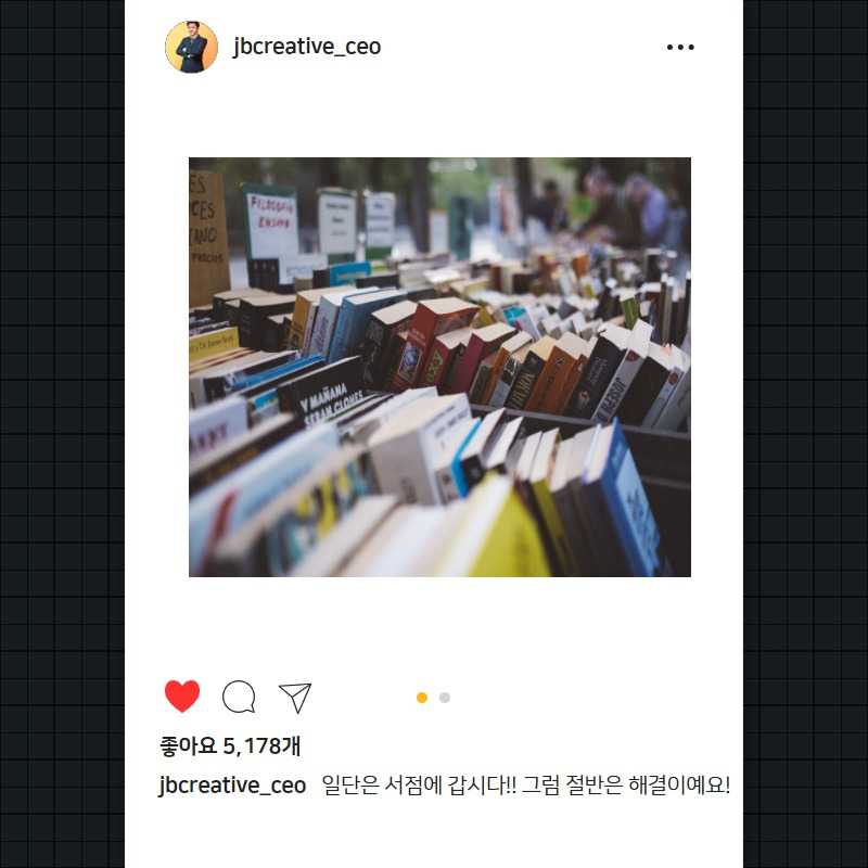 서점에 갑시다 (1).jpg