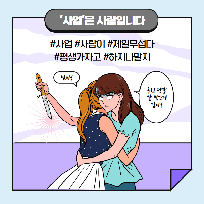 사업은 사람입니다.jpg