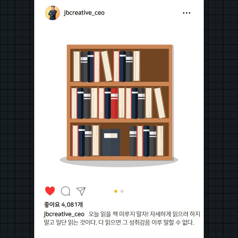 독서 미루지 말고 읽자.jpg