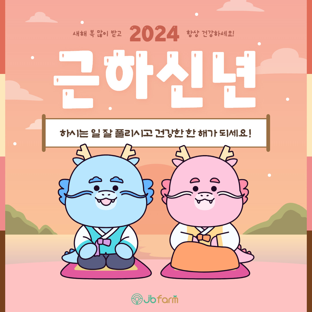 새해 복 많이 받으세요..jpg