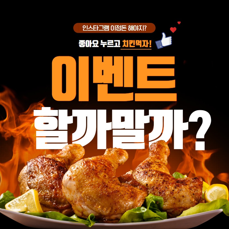 인스타그램 이벤트 (1).jpg