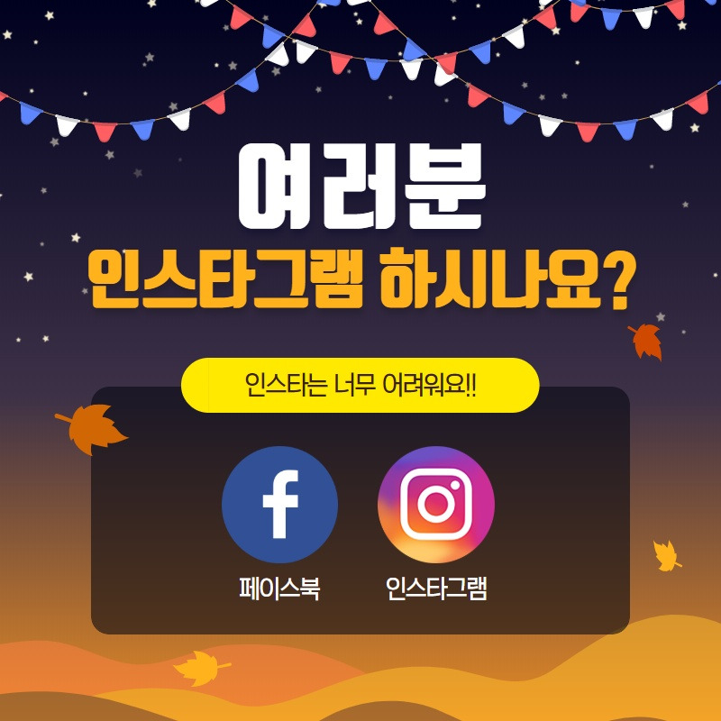 인스타그램 노하우.jpg