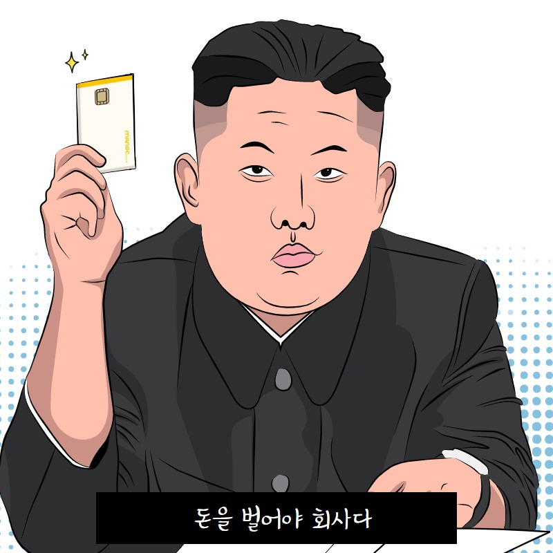 돈버는 회사 돈 날리는 회사.jpg