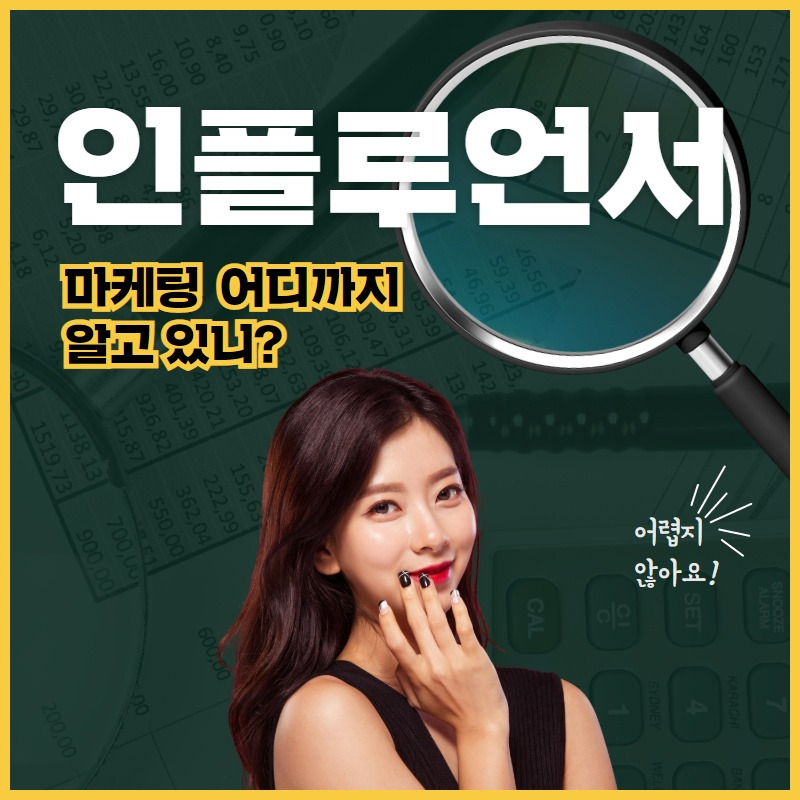 인플루언서 마케팅 체크포인트(2).jpg