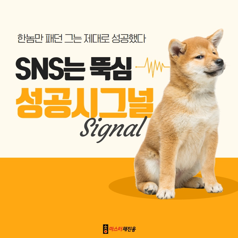 SNS운영노하우 .jpg