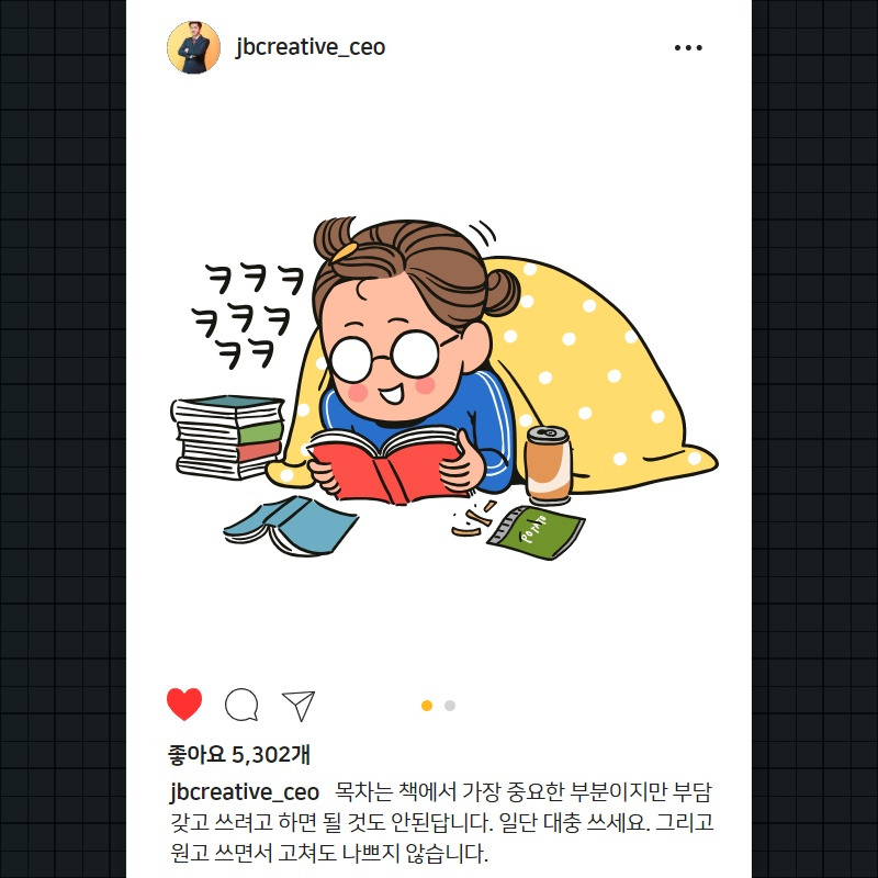 책 목차쓰기.jpg