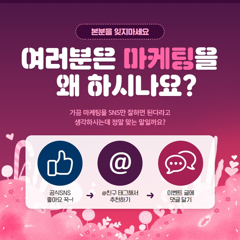 마케팅을 하는 이유.jpg