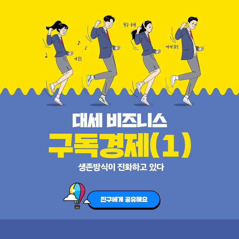 구독경제 서비스(1) .jpg