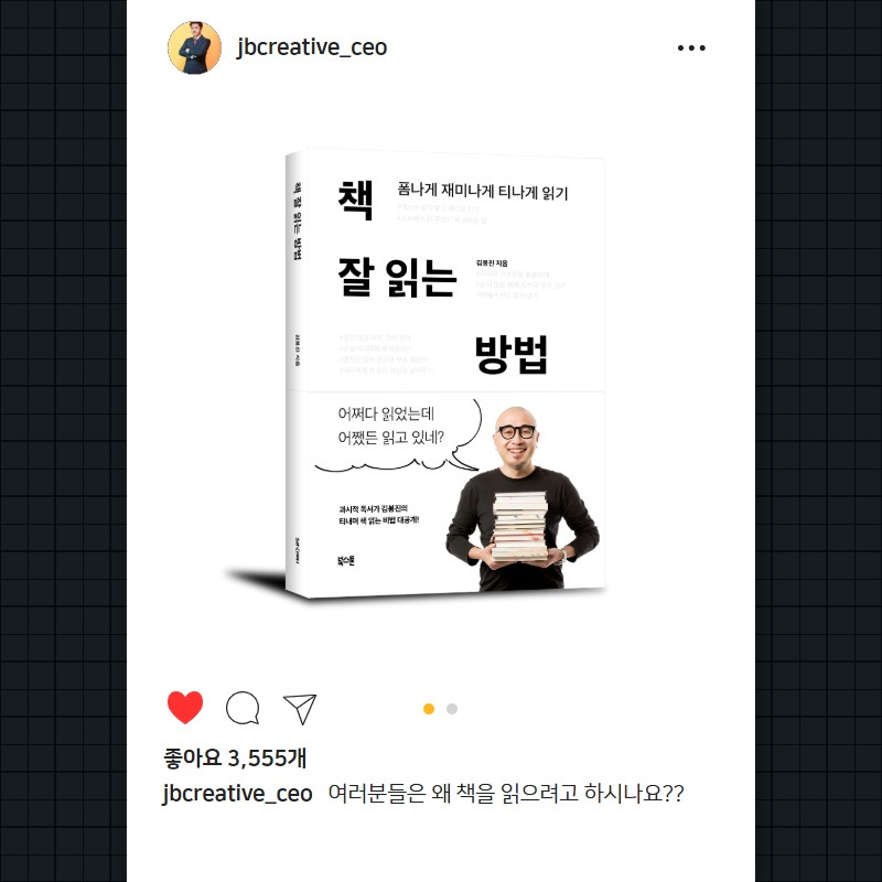 책 잘 읽는 방법.jpg