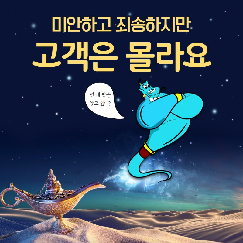 고객응대 영업잘하는법.jpg