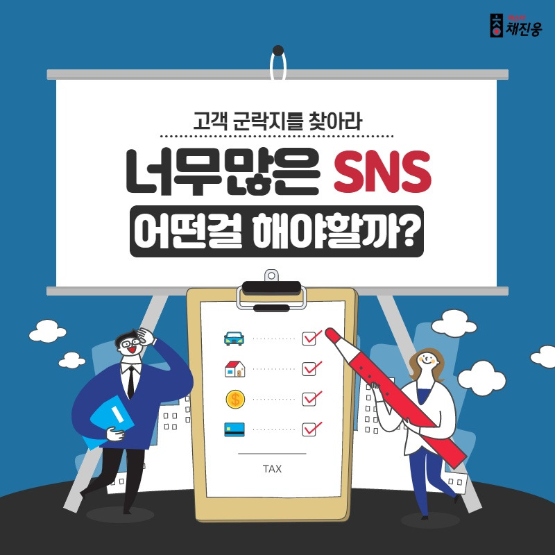 2020SNS 플랫폼 선택.jpg