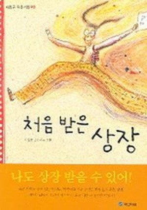 처음받은상장.jpg