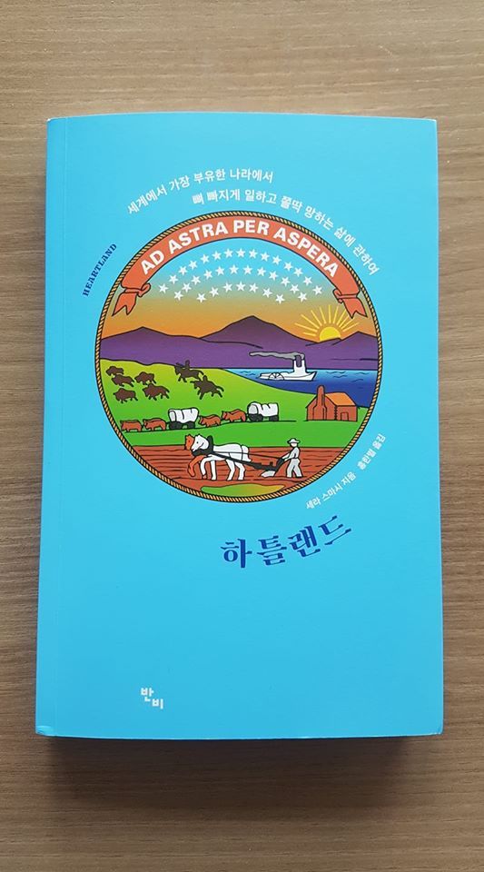 BRohoto 하트랜드.jpg