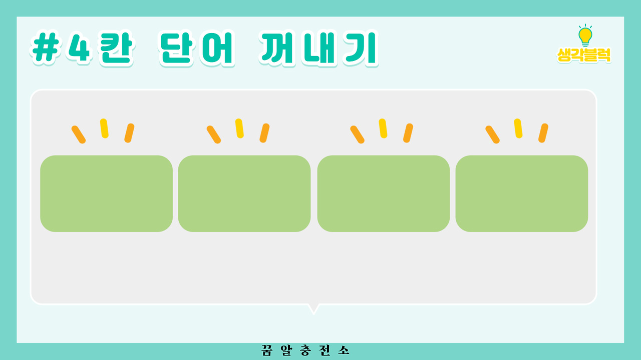 그림책 생각대화 활동지-001.jpg