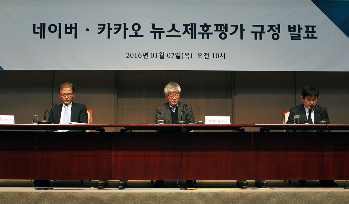 네이버-카카오 뉴스제휴평가 발표_01.jpg