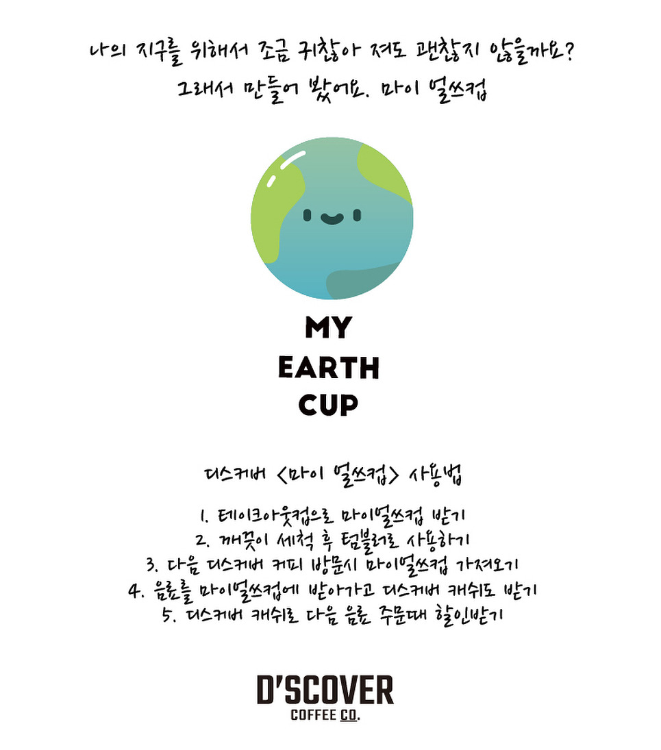 dscover_coffee_36149392_1883353738625947_6326241116223963136_n.jpg
