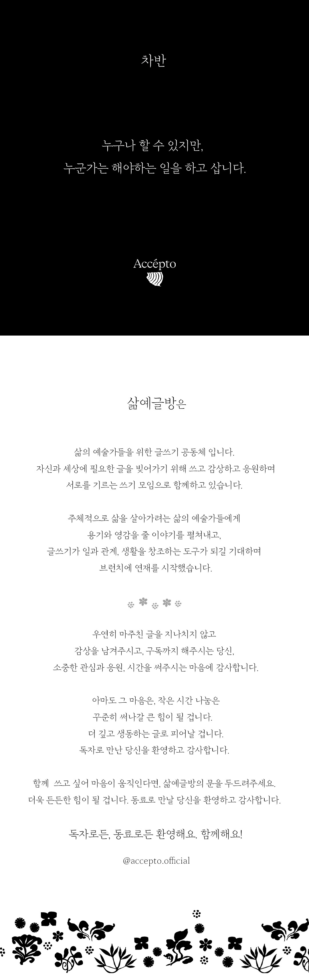 차반 작가소개 최종.jpg