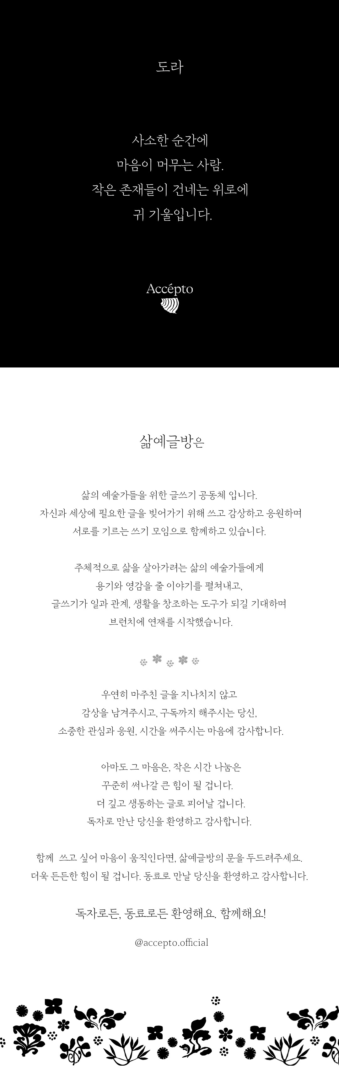 도라 작가소개 최종.jpg