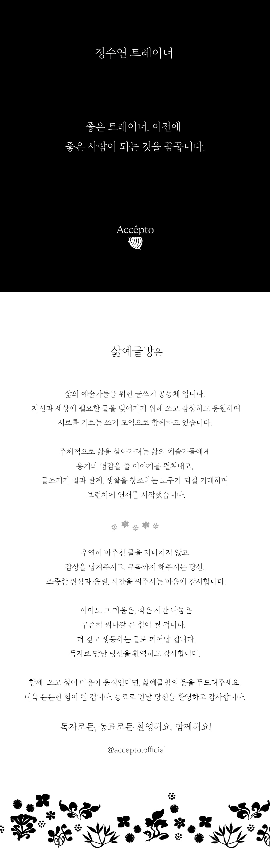 수연 작가소개 최종.jpg