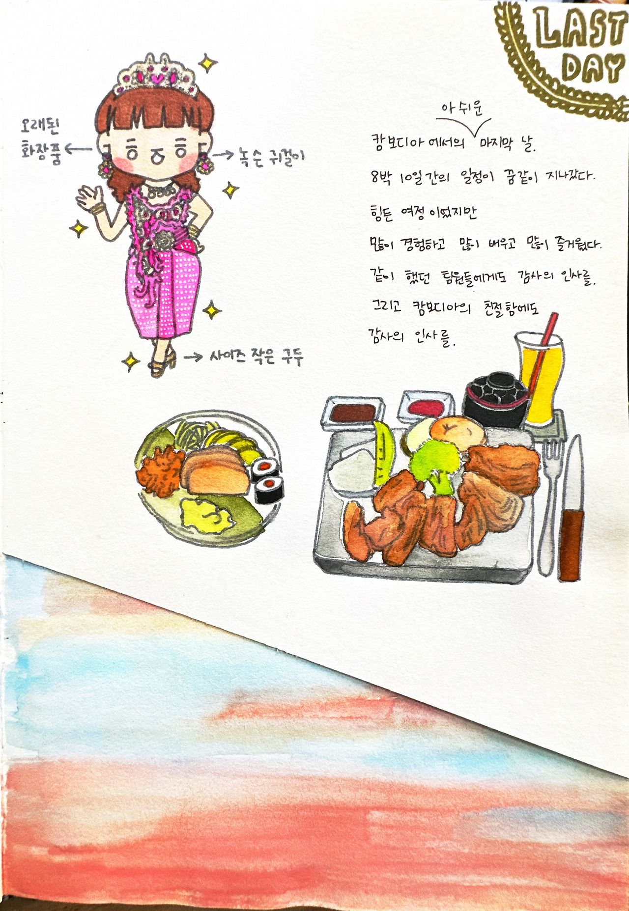 2023. 10. 11. - 4.jpg