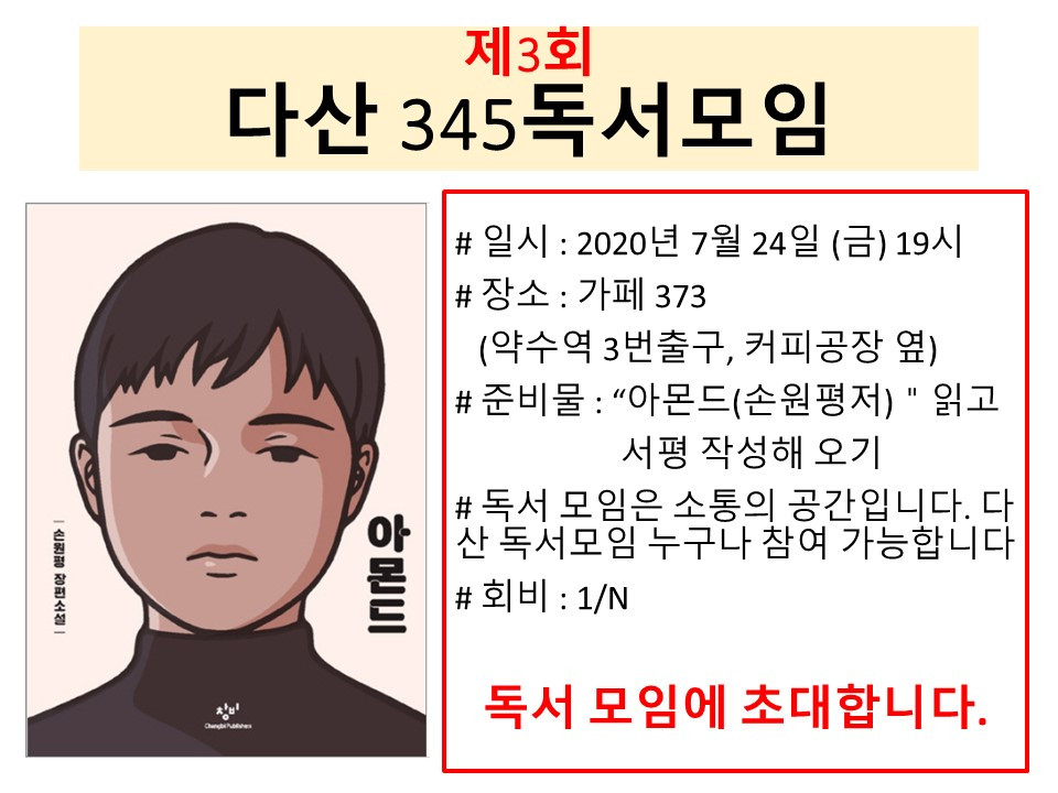 7월 모임 홍보지.jpg