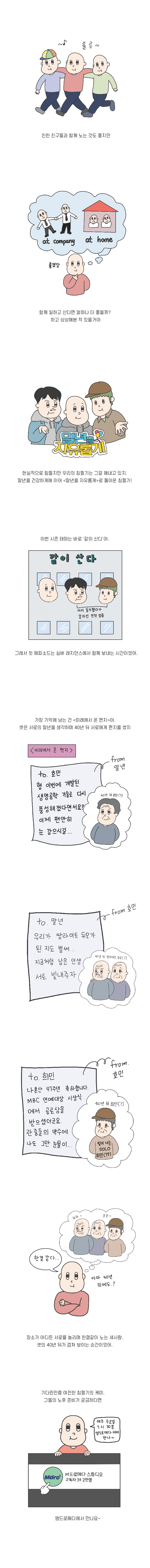 5월_말년을 자유롭게-01.jpg