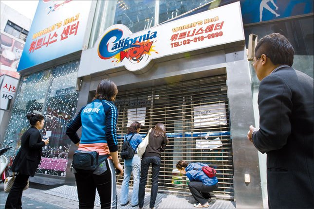 헬스클럽_먹튀_캘리포니아 휘트니스.jpg