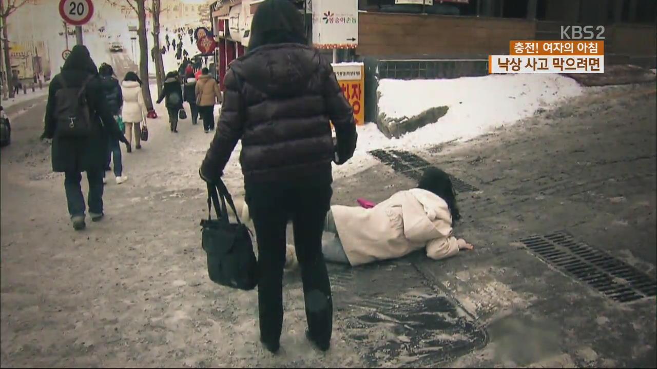 겨울철 낙상_푸샵_4.jpg