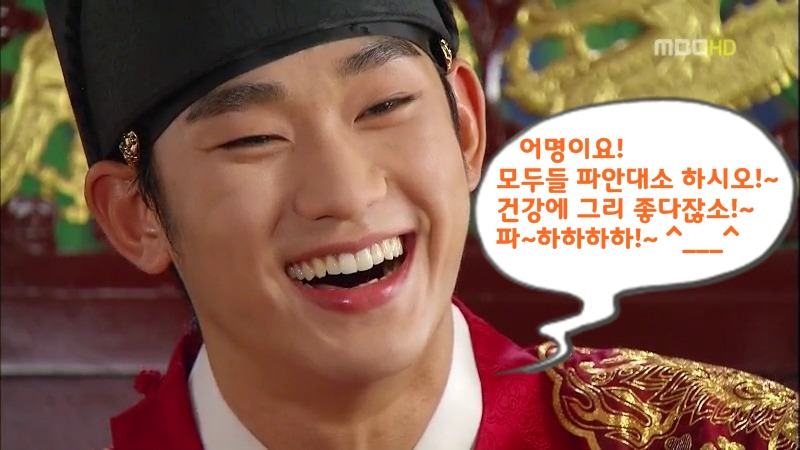 웃음_해를 품은 달_김수현_파안대소.jpg