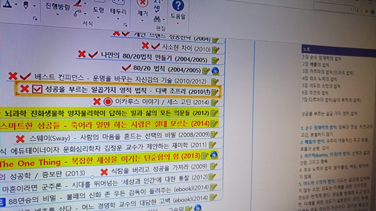 성공을부르는7가지영적법칙_디펙 초프라_푸샵.jpg