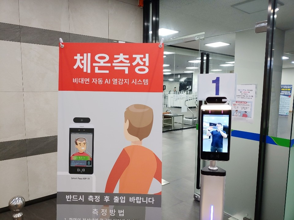 체온측정_코로나19_비대면 열감지.jpg