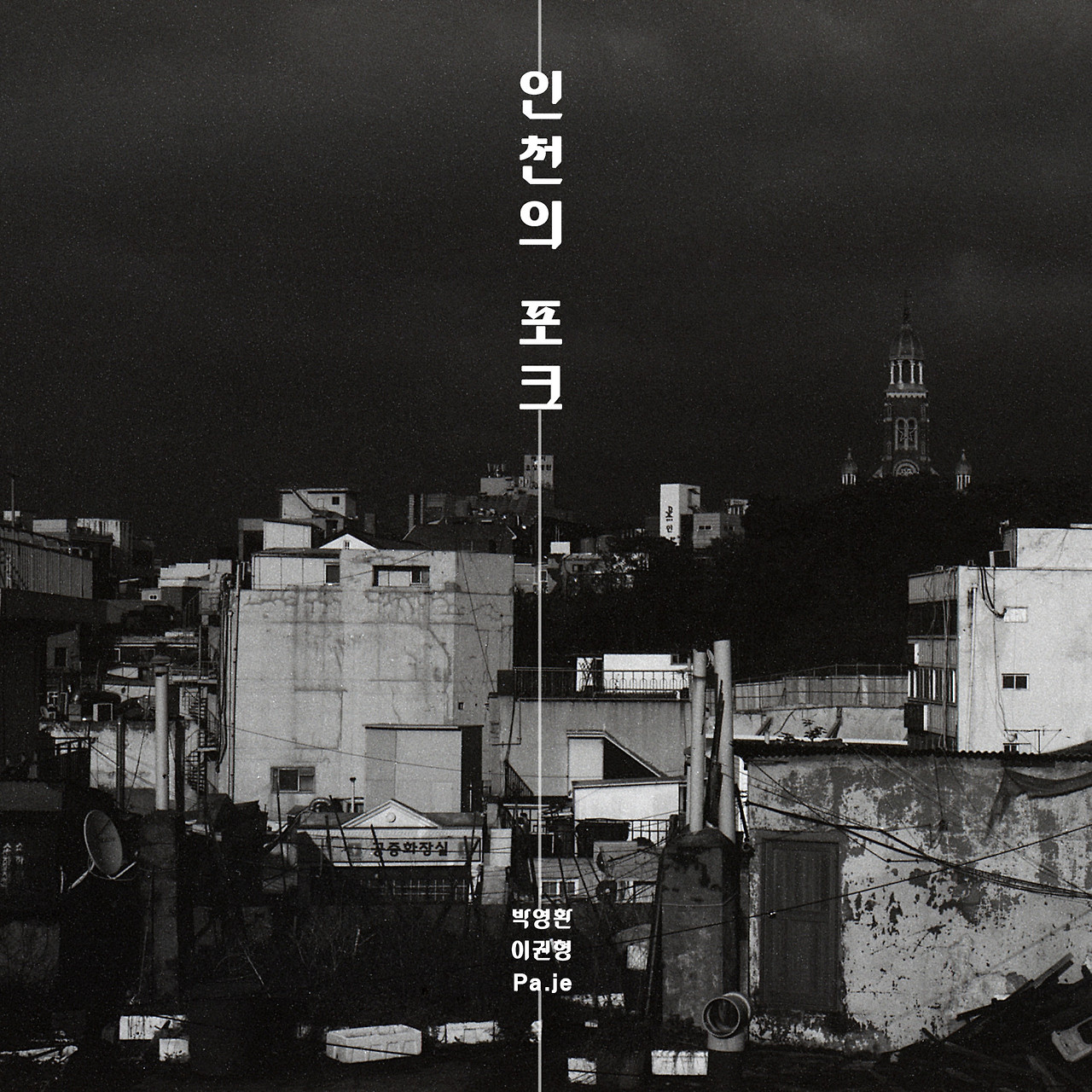 08091602_Album Image (1500).jpg