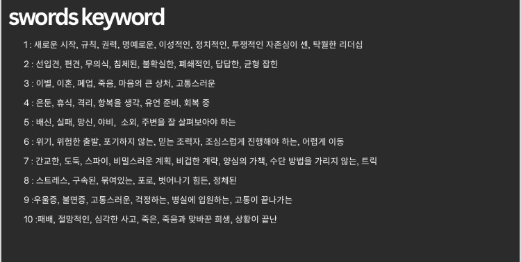 소드카드 키워드 피피티한장.jpg