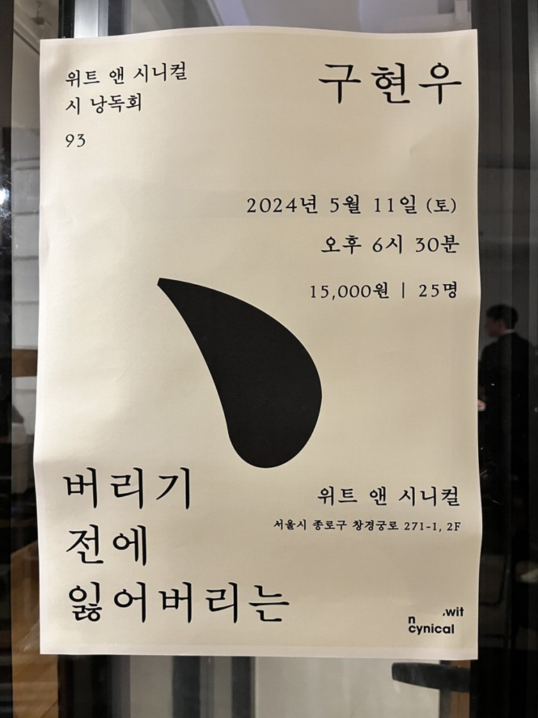 시낭독회 포스터.jpg