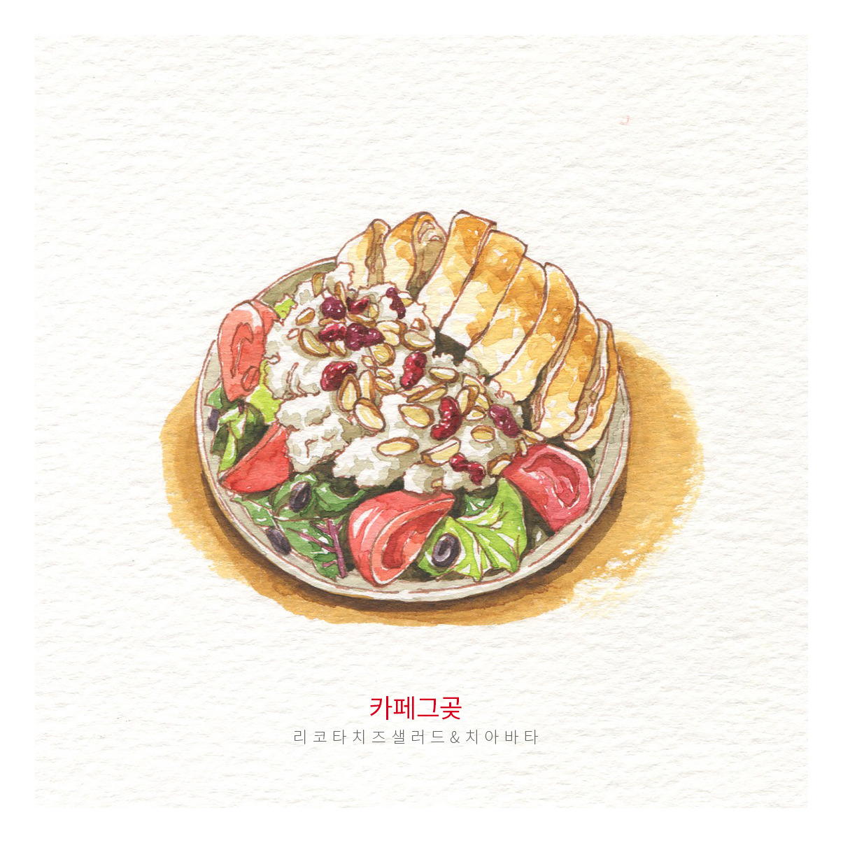 브런치_카페그곶.jpg