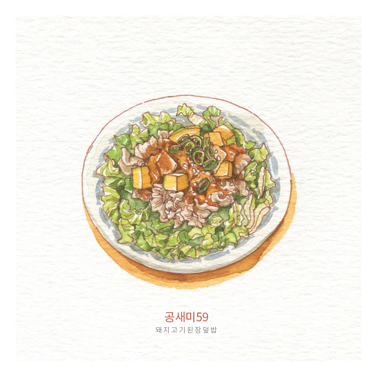 브런치_공새미59.jpg
