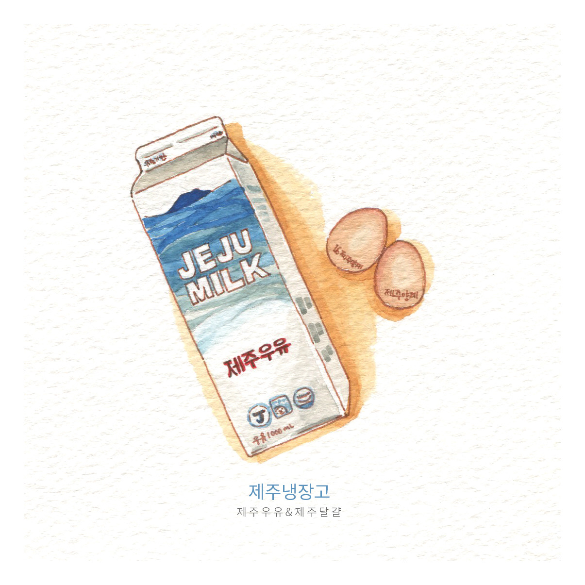 제주우유.jpg