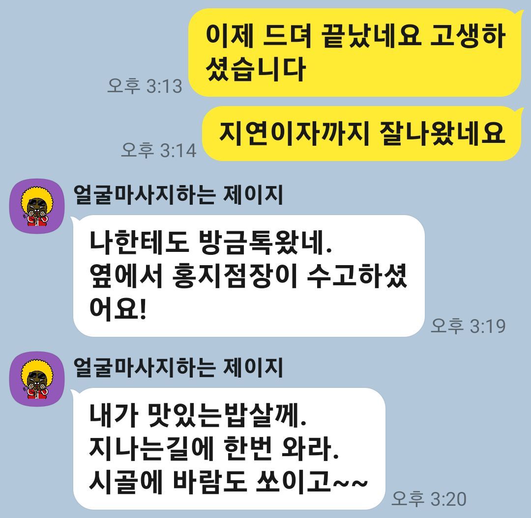 KakaoTalk_20230118_222450707.jpg