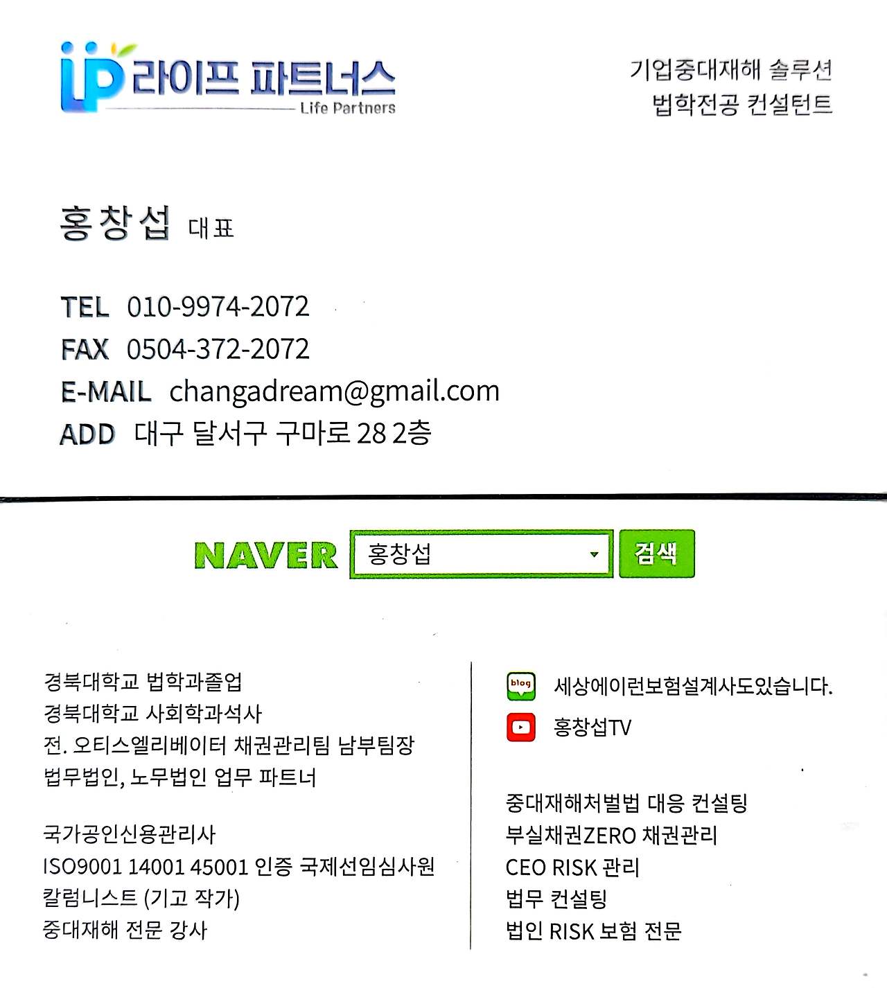 홍창섭 명함.jpg