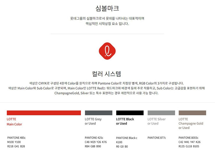 lotte_.jpg