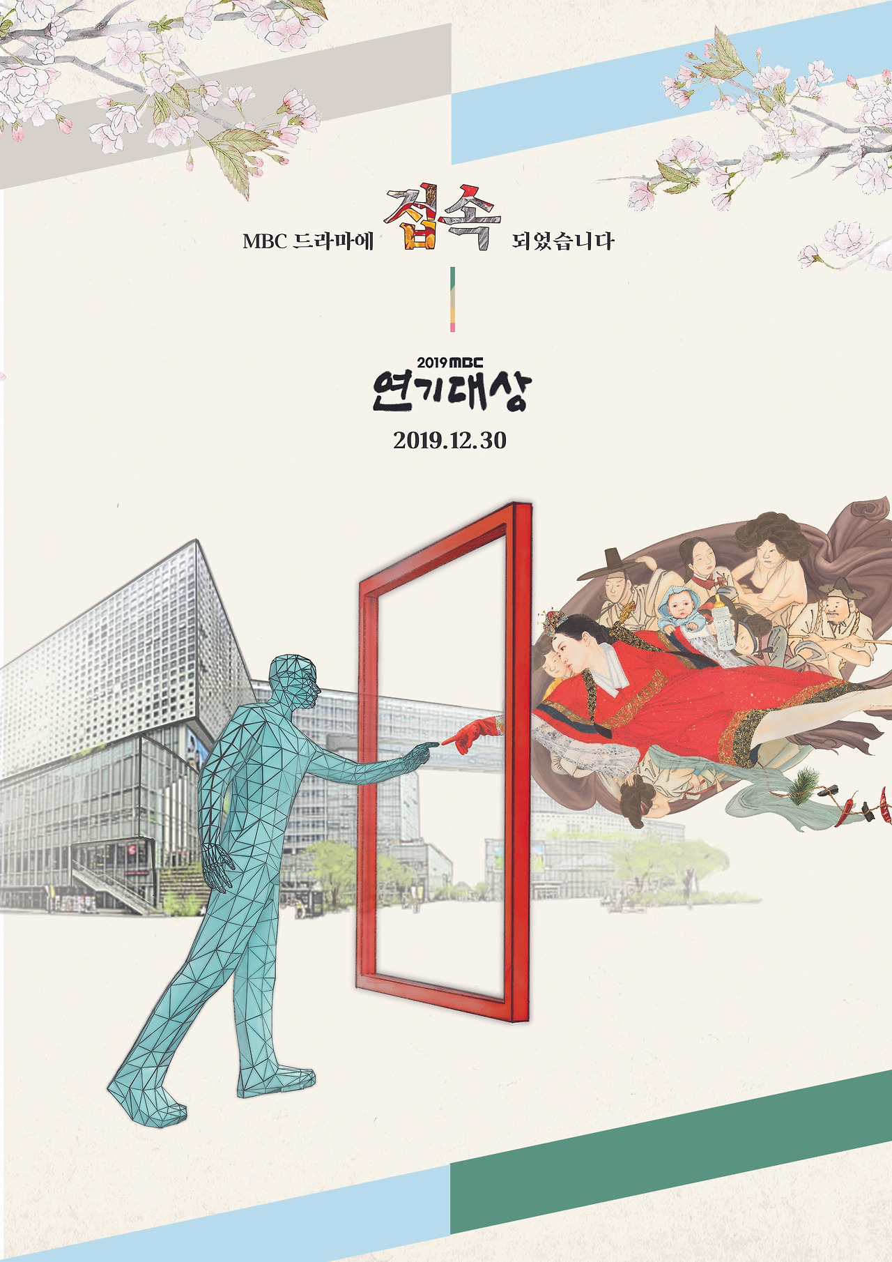 연기대상 포스터.jpg