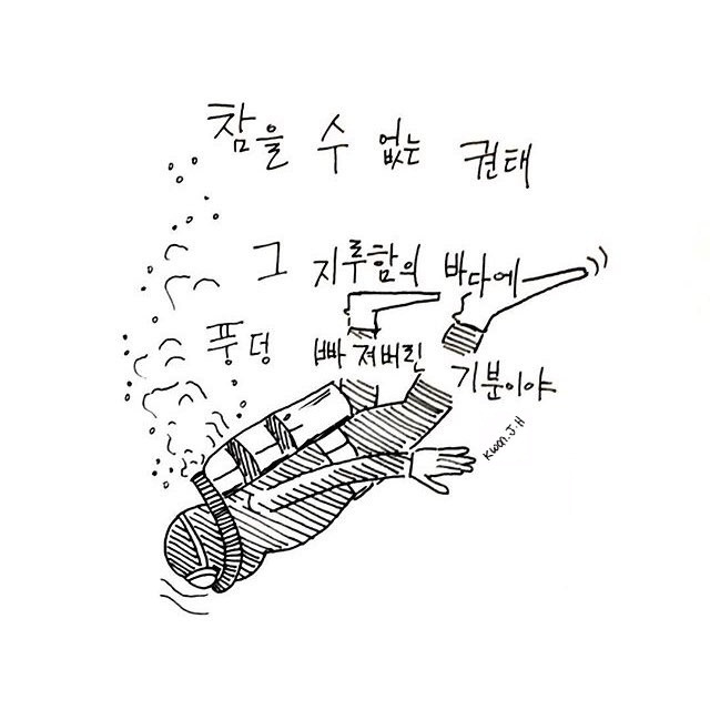 잠수부.jpg