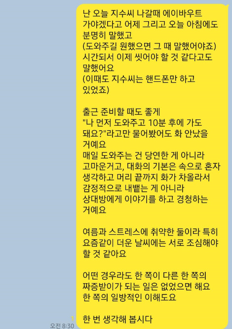 Screenshot_20200814-095437_KakaoTalk[1].jpg