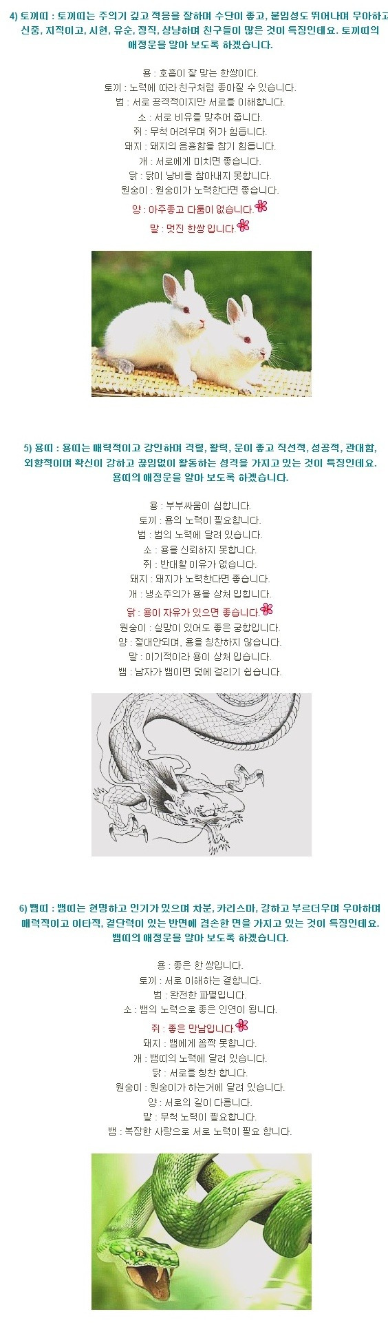 오늘의 운세_6.jpg