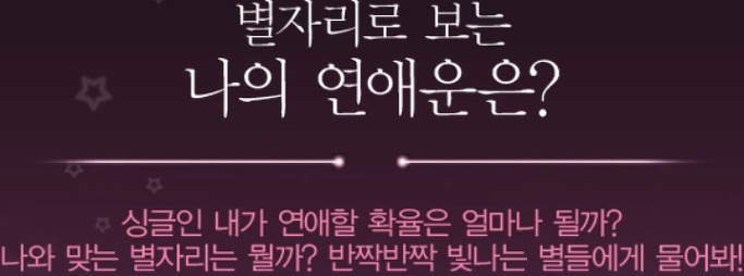 오늘의 운세_2.jpg