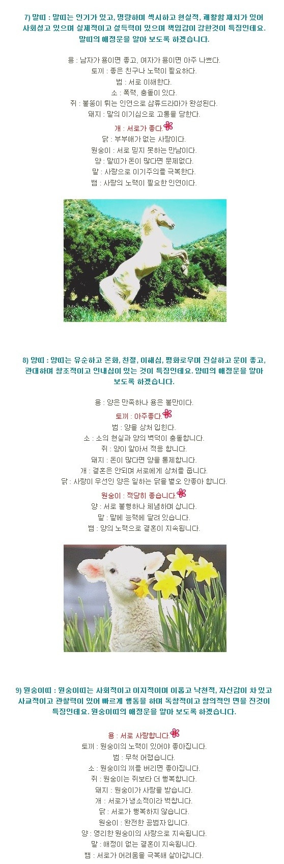 오늘의 운세_7.jpg