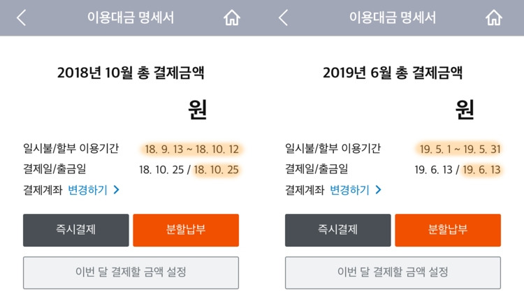 신용카드결제일1.jpg