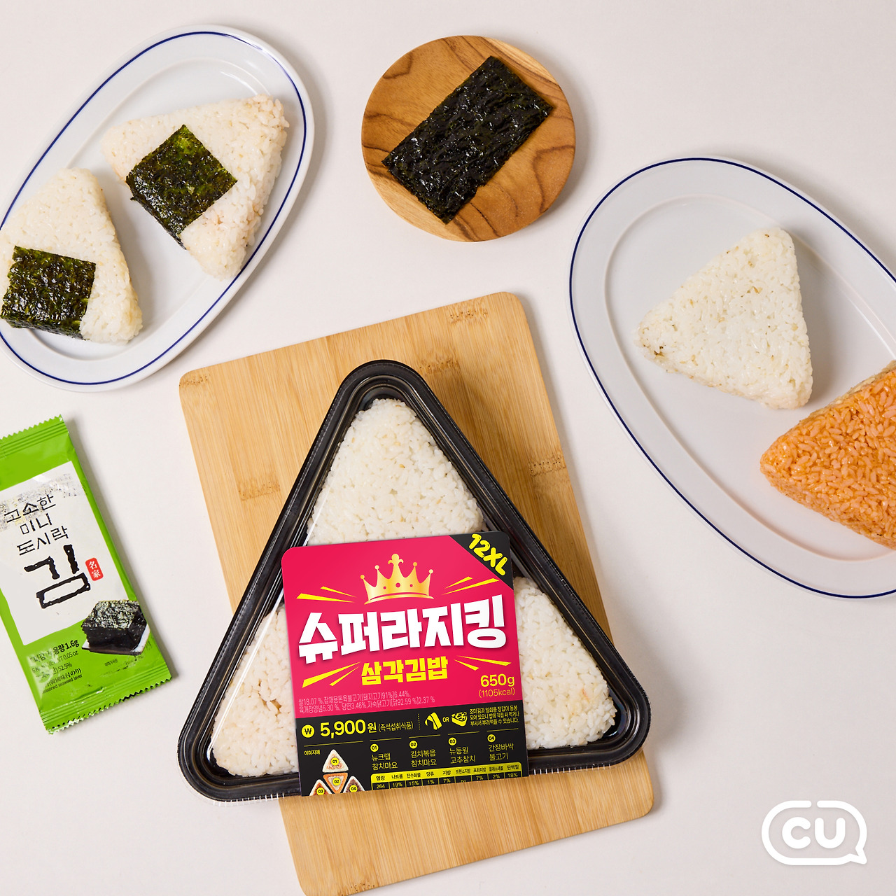 cu_초대형삼각김밥_01.jpg