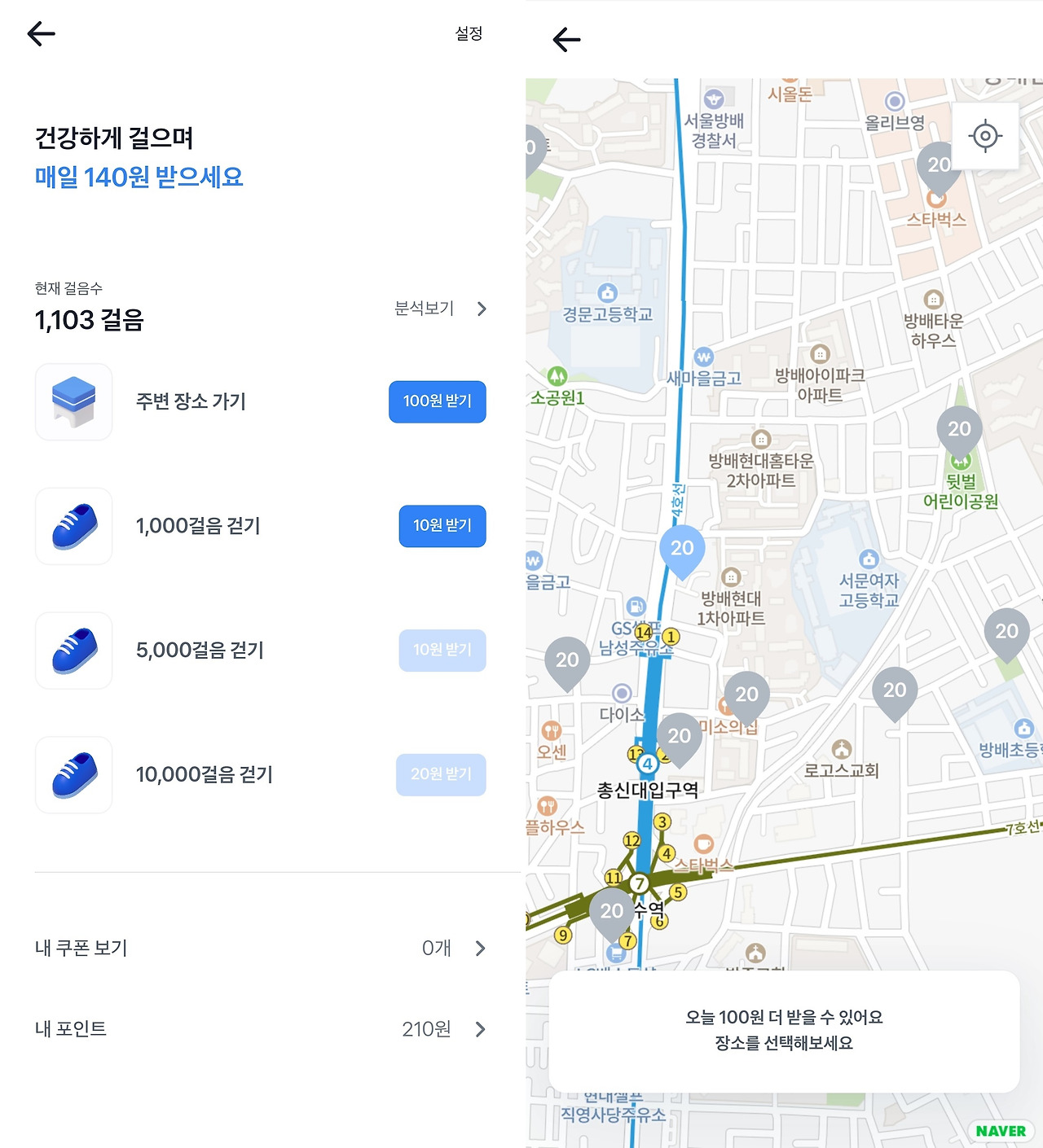 엠포스_절약트렌드_토스 (1)-horz.jpg